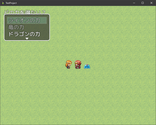 【解決】MPP_ChoiceEX.jsが上手く機能してくれない。 SS02.png