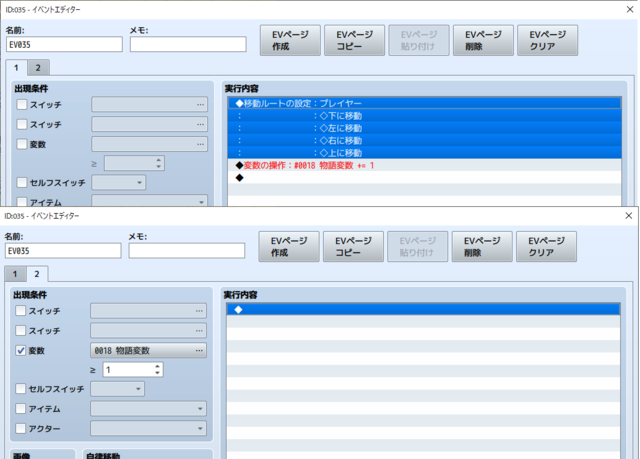 自動実行 移動ルート設定に関して gazou10.png