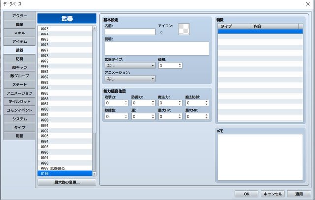レシピを知らなくても合成できるアイテム合成システム ID100以降.JPG