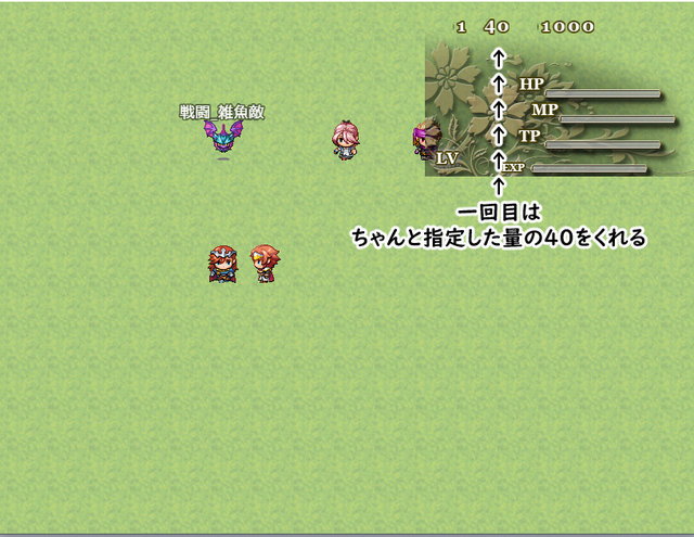 【解決済】敵に攻撃してダメージを与えると経験値を取得するプラグインを作成していますが、少し問題点が…… キャプチャ5.jpg
