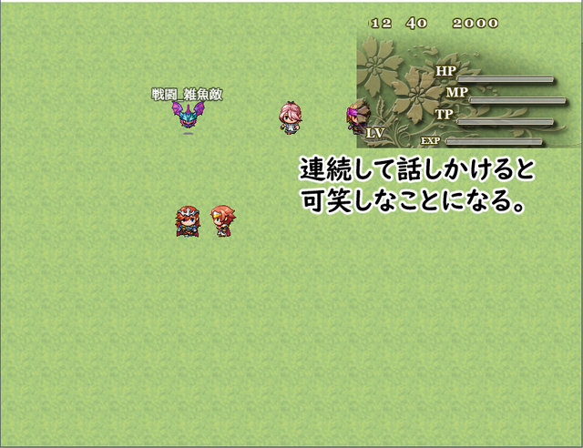 【解決済】敵に攻撃してダメージを与えると経験値を取得するプラグインを作成していますが、少し問題点が…… キャプチャ6.jpg