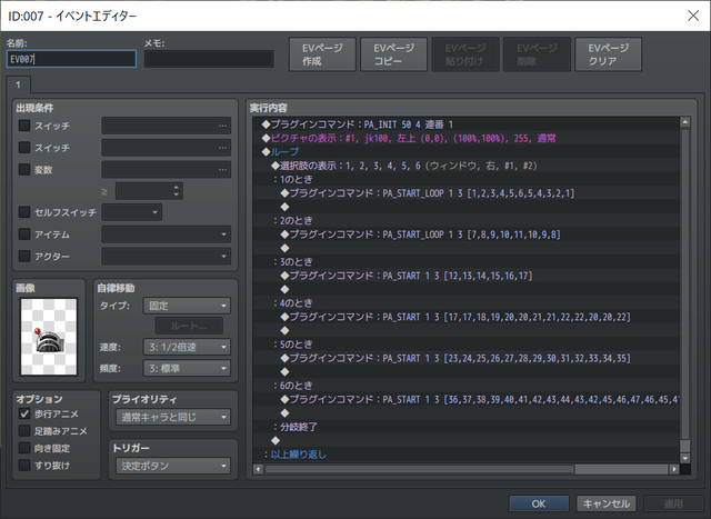 同じ選択肢でも、エラーになるときとならないときがあります