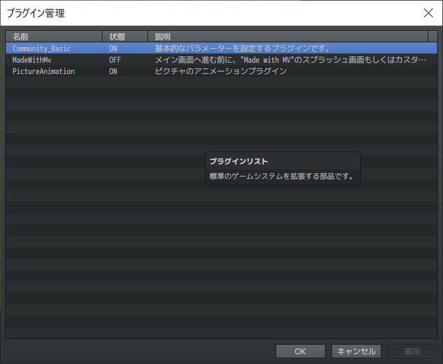 ピクチャのアニメーションプラグイン e2.png