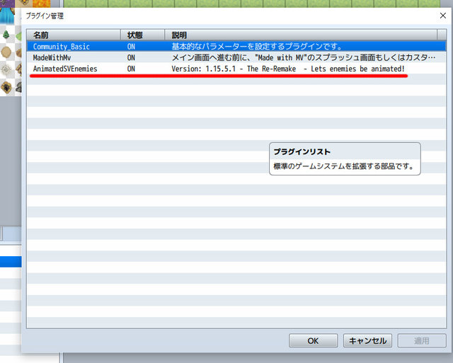 【解決済み】RexalさんのanimatedSVEnemiesについて ss019.jpg
