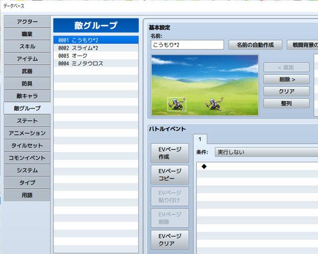 【解決済み】RexalさんのanimatedSVEnemiesについて ss020.jpg