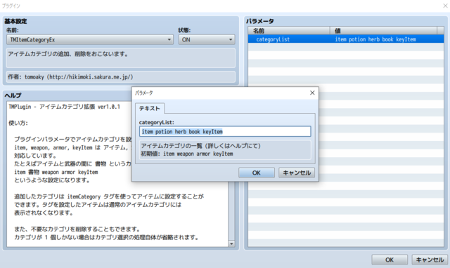 Setting of TMItemCategoryEx