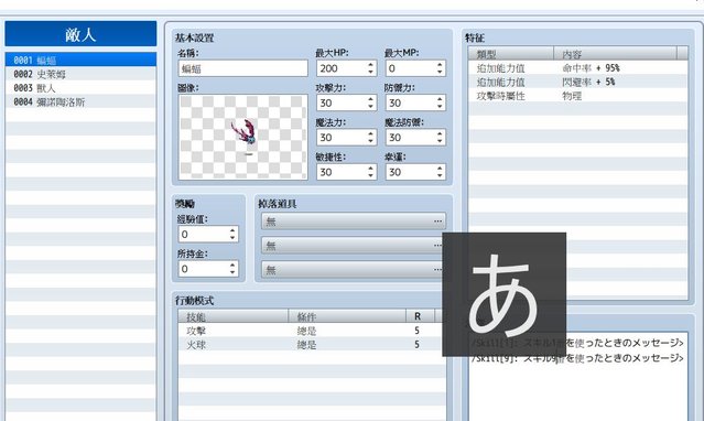【解決済み】エネミーが行動する前にバトラーの上下に名前とスキルを表示 未命名.jpg