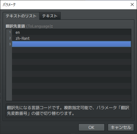 【解決済】トリアコンタン様の自動翻訳プラグインの使い方について 2020-04-26.png