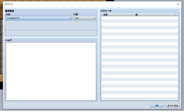 解決済み kure様作成の閃きシステムプラグインが導入できない q2.png