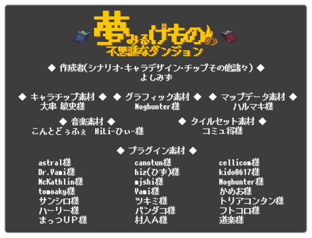 手持ちのアイテムのみショップの処理を行う credit.png