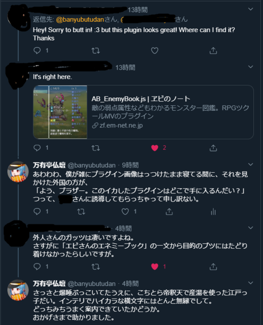 戦闘中も確認できるモンスター図鑑のプラグイン zukan5.PNG