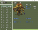 戦闘中も確認できるモンスター図鑑のプラグイン zukan3.PNG