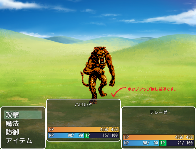 【解決済】戦闘中のPTウィンドウの表示について 戦闘画面３.PNG