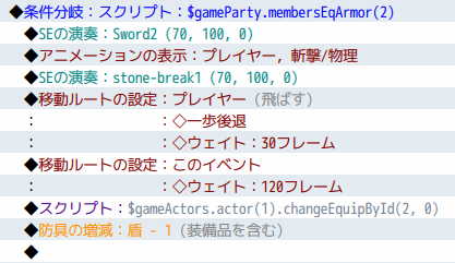 【解決済み】装備を外して減らすコマンドについて キャプチャ.PNG
