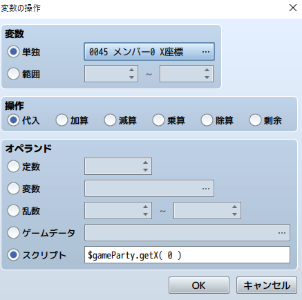 【解決済み】隊列戻しとコモンイベントについて variable.png