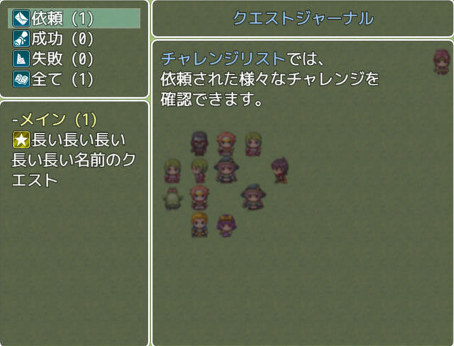 【解決済み】YEP_QuestJournalの改行された文章が重なります キャプチャ.PNG