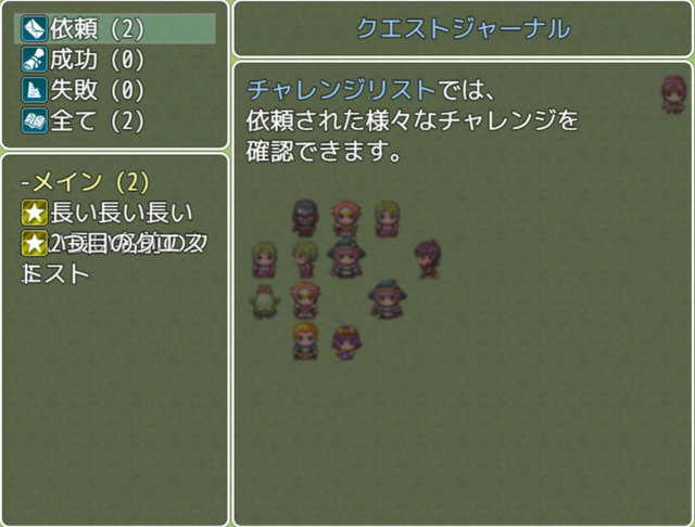 【解決済み】YEP_QuestJournalの改行された文章が重なります キャプチャ1.PNG