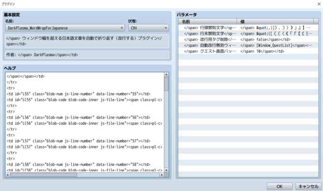 【解決済み】YEP_QuestJournalの改行された文章が重なります キャプチャ.PNG