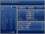 装備ステータス改造 yana_equip_status_2.png