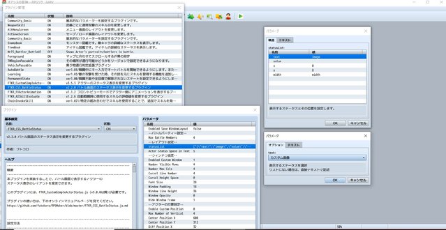 【解決済】FTKR_CSS_BattleStatus カスタム画像について 1.jpg