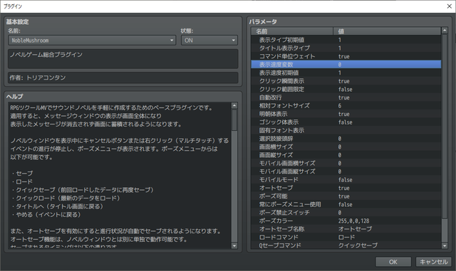【解決済】メッセージ表示中にデバッグを表示させたいです 無題1.png
