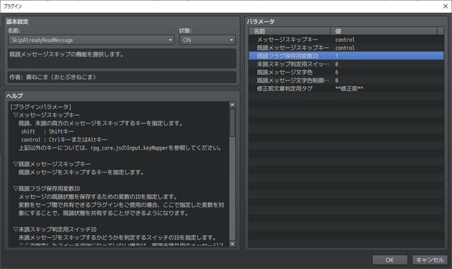 【解決済】メッセージ表示中にデバッグを表示させたいです 無題2.png