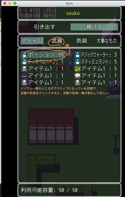 【解決済み：ツクール仕様上不可能】メニュー画面で、アクティブでないメニュー選択肢を1クリックで実行したい スクリーンショット 2020-06-07 16.34.38-min.jpg
