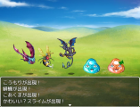 所謂ゼリー状のスライム 宣伝2.jpg