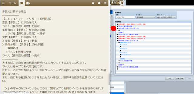 解決済み スイッチの操作でランダムエンカウントをしたい raberu.png