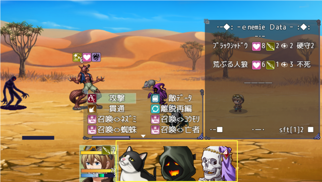 【解決済み】ﾄﾘｱｺﾝﾀﾝさんのGraphicalDesignModeとYEP_BattleStatusWindow併用時ｽﾃｰﾀｽが表示されない a001.png
