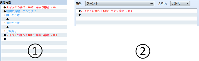 【解決済】トリアコンタン様作 CharacterFreezeについて【BGM自動演奏が再開されない】 無題.png