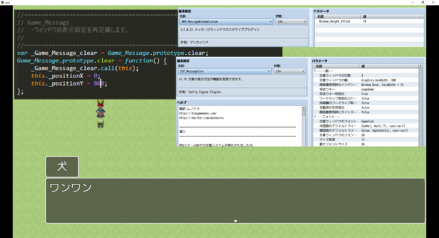 【解決済】マンカインド様作プラグイン「MKR_MessageWindowCustom」と準公式採用プラグイン「Yep_MessageCore」を使ったウィンドウの調整について 02.png