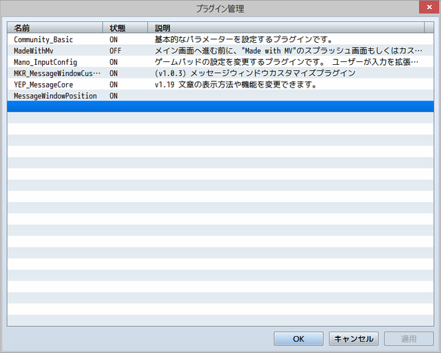 【解決済】マンカインド様作プラグイン「MKR_MessageWindowCustom」と準公式採用プラグイン「Yep_MessageCore」を使ったウィンドウの調整について 111.png