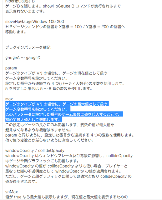 （解決済み）個別のステータスゲージを表示 無題.png