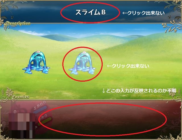 【解決済】MOG_BattleHudのマウス操作について battle1.JPG