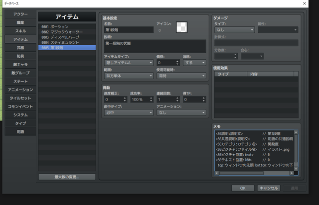【解決済み】ゲーム内用語辞典ピクチャが表示されない １.png