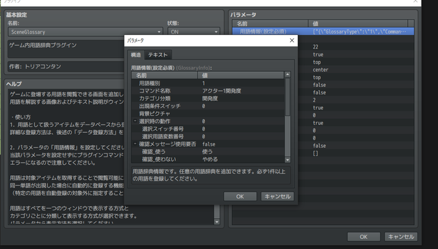 【解決済み】ゲーム内用語辞典ピクチャが表示されない 2.png