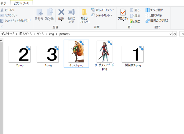 【解決済み】ゲーム内用語辞典ピクチャが表示されない 3.png