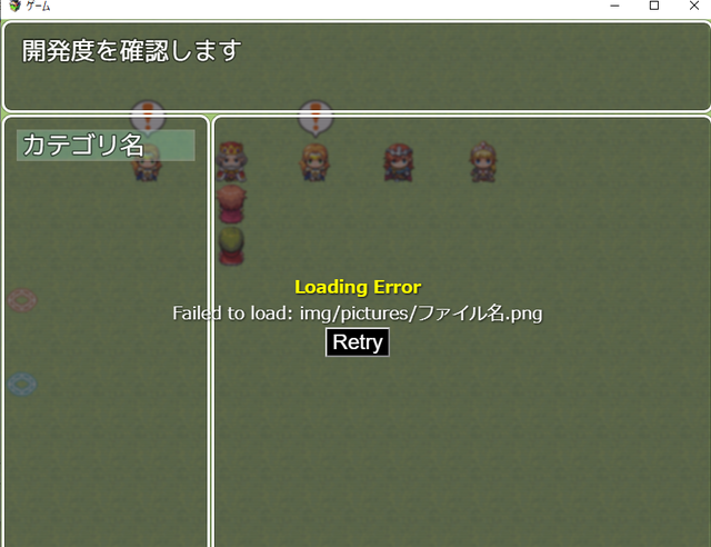 【解決済み】ゲーム内用語辞典ピクチャが表示されない 4.png