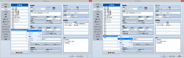 【解決済み】一日一回しか使えないスキル 111.png