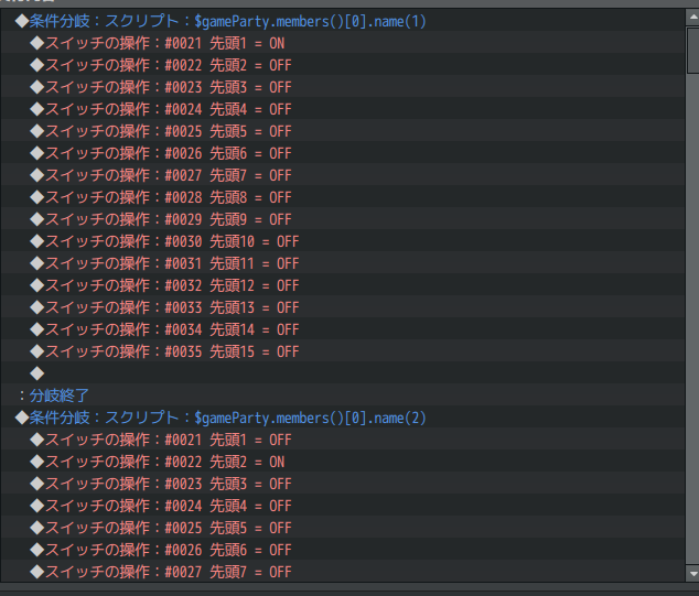 【解決済】WindowBackImage.js 同じ場面で複数のパラメータ指定 キャプチャ.PNG