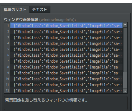 【解決済】WindowBackImage.js 同じ場面で複数のパラメータ指定 キャプチャ2.PNG
