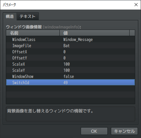 【解決済】WindowBackImage.js 同じ場面で複数のパラメータ指定 コメント 2020-08-12 094912.png