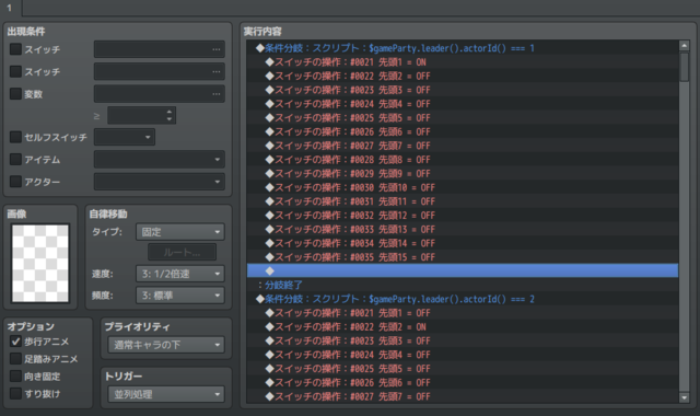 【解決済】WindowBackImage.js 同じ場面で複数のパラメータ指定 キャプチャ.PNG