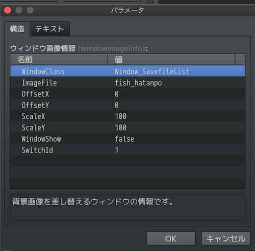 プラグインの設定。