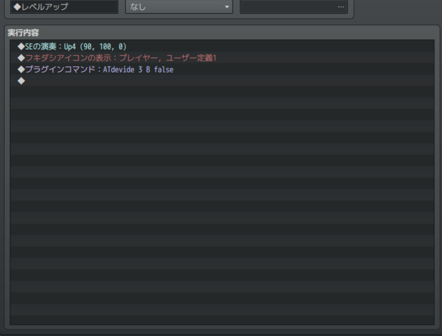 【解決済】まっつＵＰ様のAnTares.jsで文字を表示したい プラグインコマンド.PNG