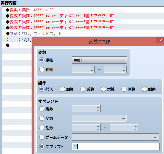 【解決済】1つの変数にPTの並びを代入することは可能ですか？ 無題.png