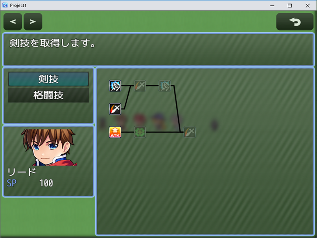 スキルツリープラグイン SkillTree1.PNG