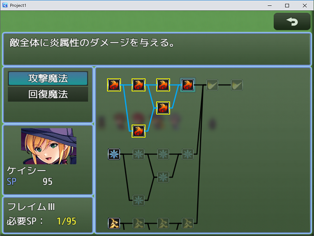 スキルツリープラグイン SkillTree2.PNG