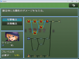 スキルツリープラグイン SkillTree2.PNG